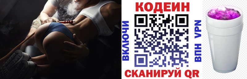 купить закладку  Семёнов  Кодеиновый сироп Lean Purple Drank 