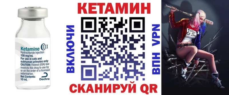 КЕТАМИН VHQ Семёнов