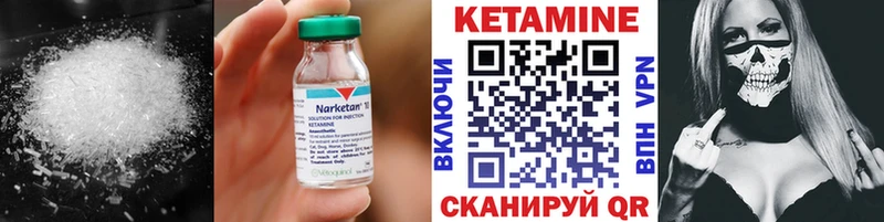КЕТАМИН VHQ  Семёнов 