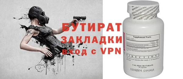 бутират Снежинск