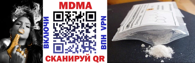 MDMA кристаллы  Семёнов 