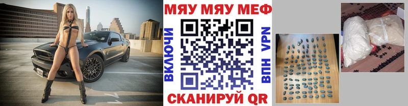 Мефедрон мука  наркота  Семёнов 