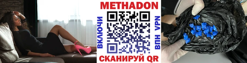 Метадон VHQ  даркнет сайт  Семёнов 